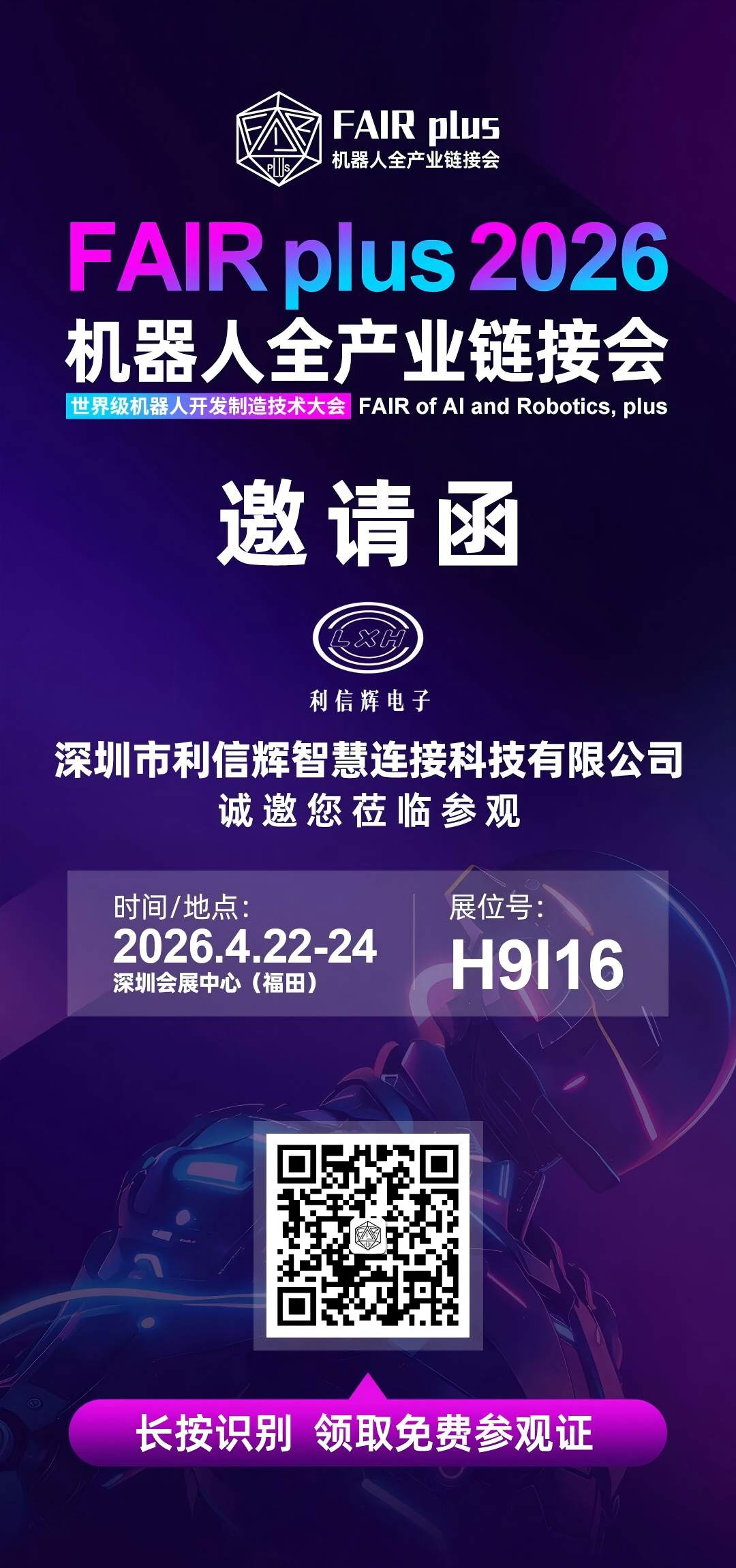 Mehr als nur Kabelbaumfertigung! Shenzhen Smart Connection Technology Co., Ltd: Komplettlösungen für intelligente Maschinen.